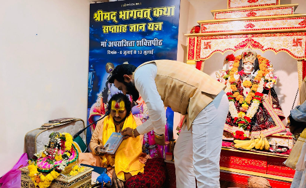 श्रीमद्भागवत कथा सप्ताह