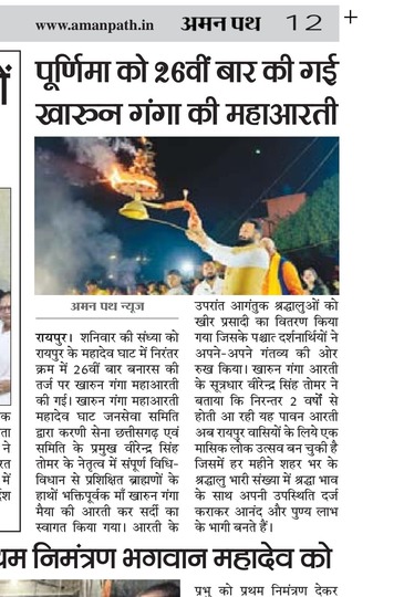 Virendra Singh Tomar