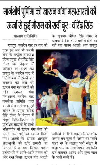 Virendra Singh Tomar