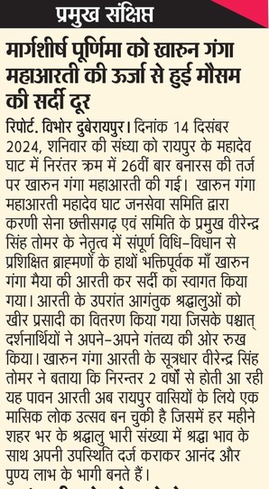 Virendra Singh Tomar