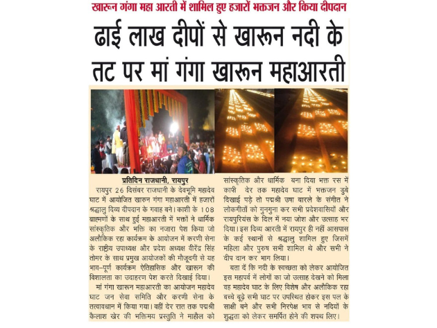 Virendra Singh Tomar