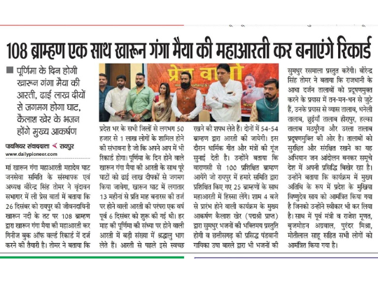 Virendra Singh Tomar