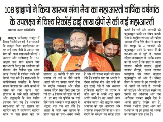 Virendra Singh Tomar