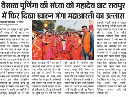 Virendra Singh Tomar