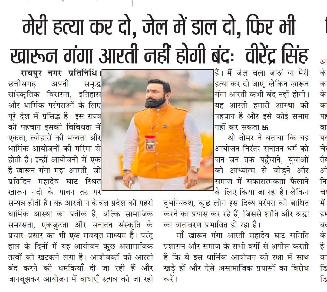 Virendra Singh Tomar