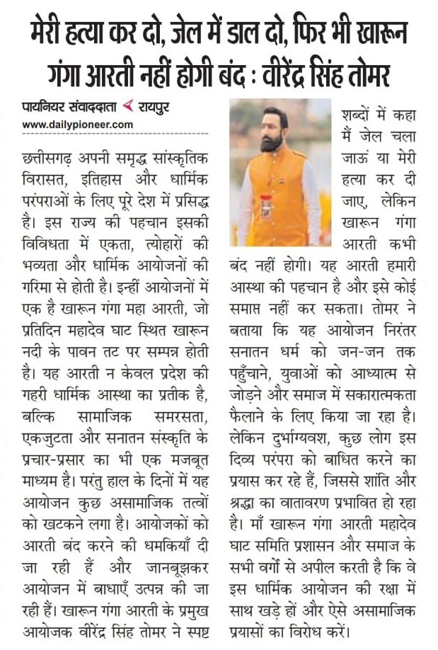 Virendra Singh Tomar