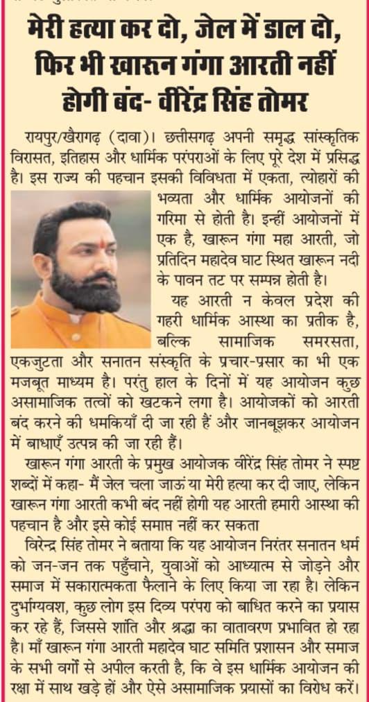 Virendra Singh Tomar