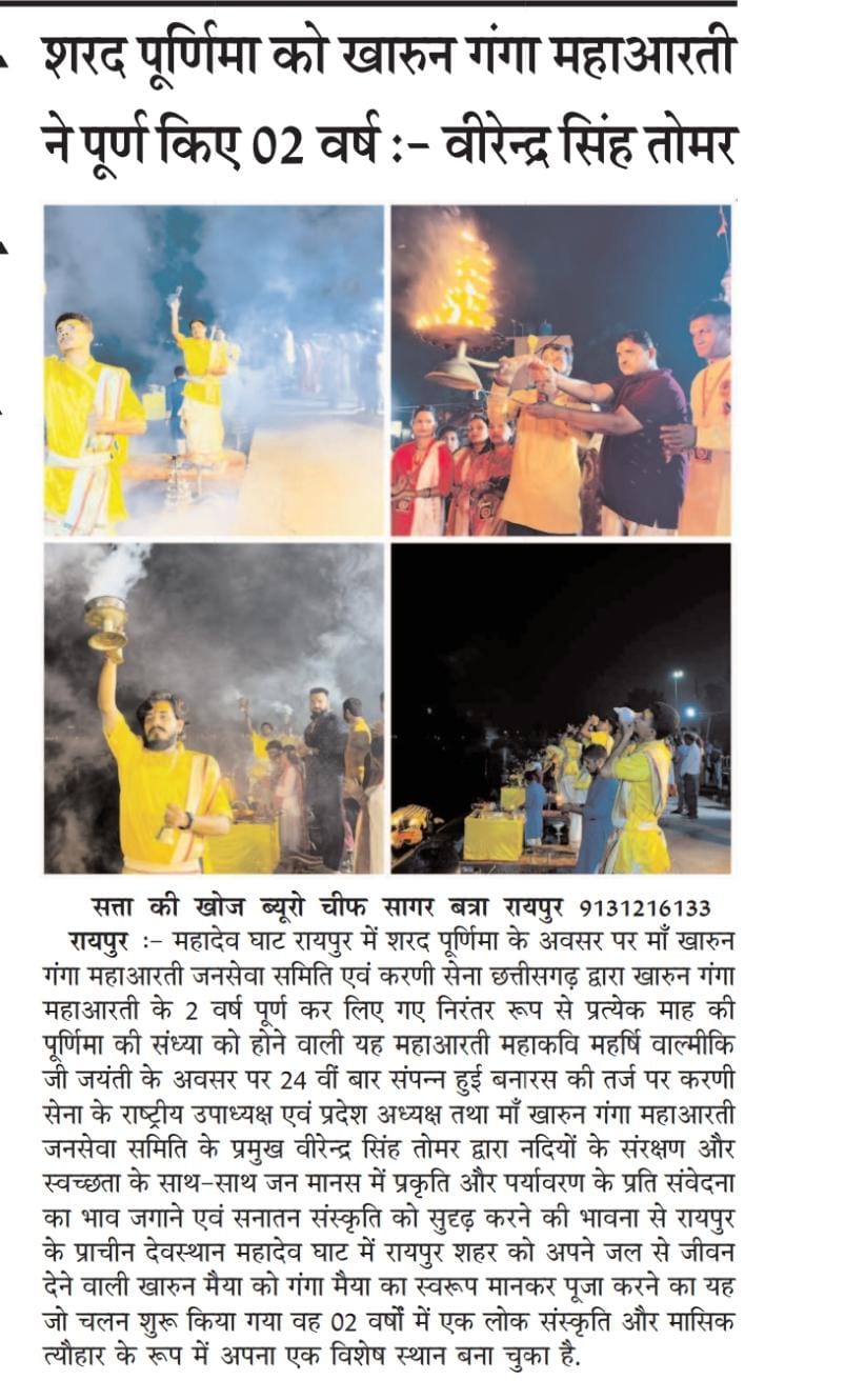 Virendra Singh Tomar