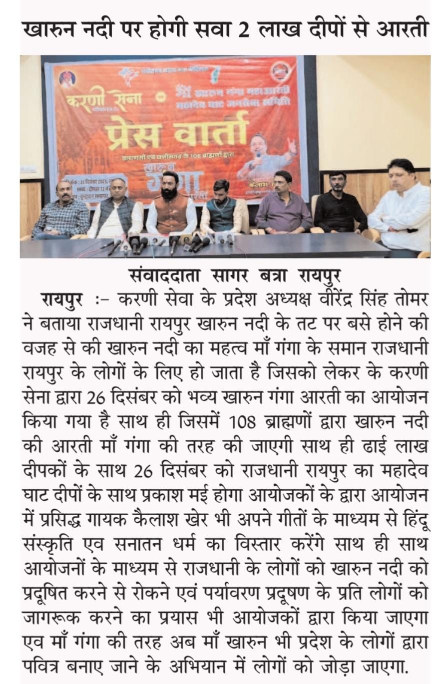Virendra Singh Tomar
