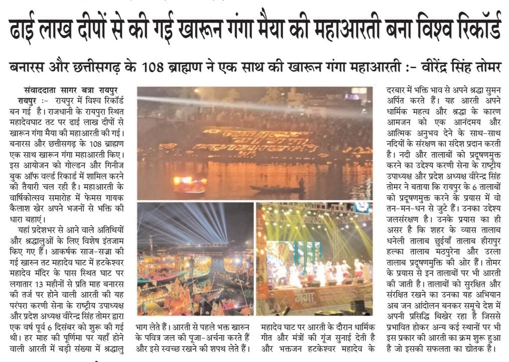 Virendra Singh Tomar