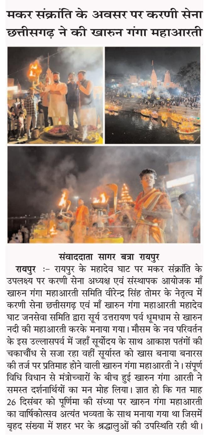 Virendra Singh Tomar