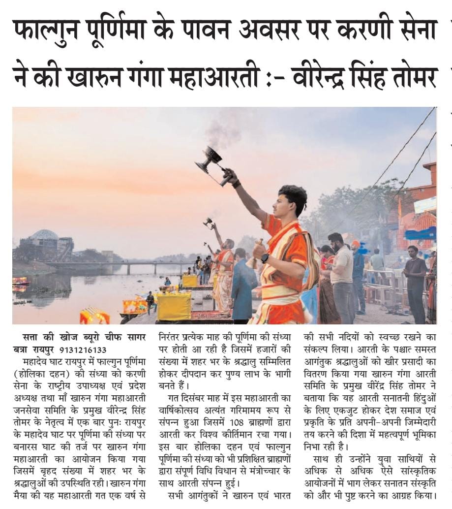 Virendra Singh Tomar