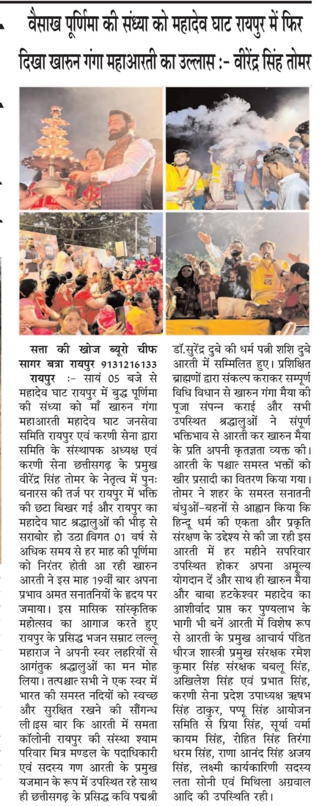 Virendra Singh Tomar