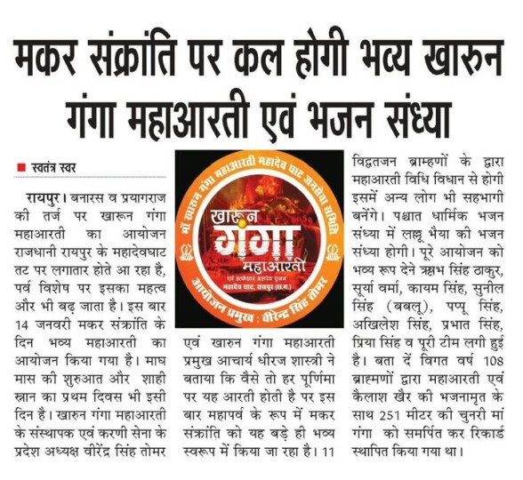 Virendra Singh Tomar