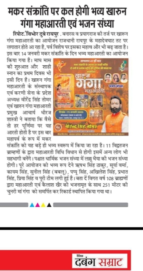 Virendra Singh Tomar