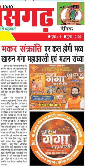Virendra Singh Tomar
