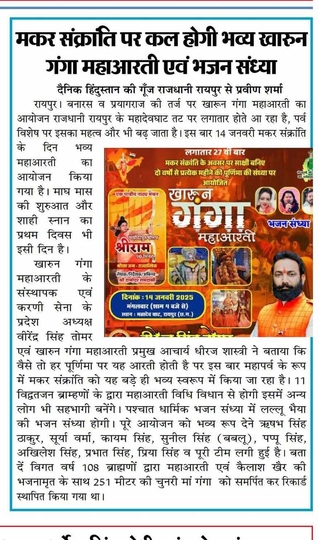 Virendra Singh Tomar