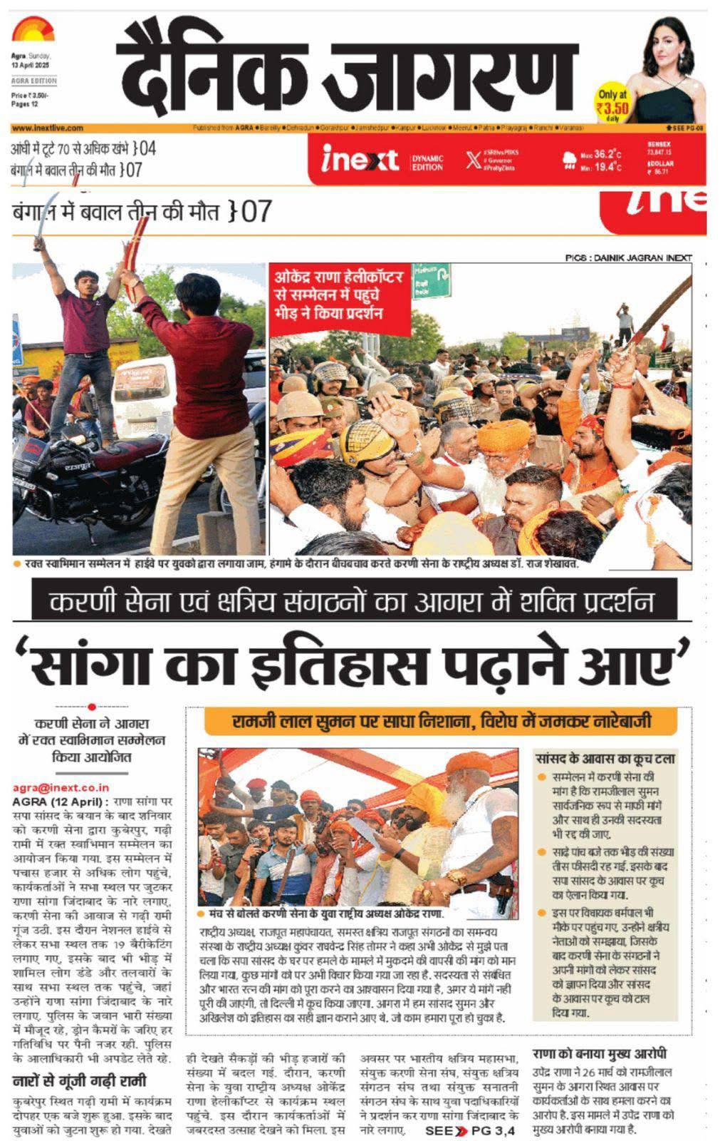 Virendra Singh Tomar