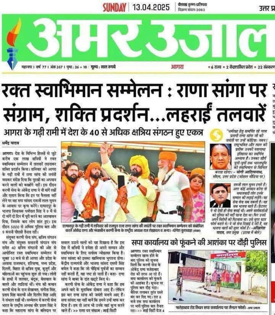 Virendra Singh Tomar