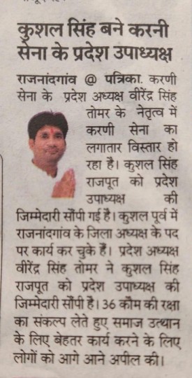 Virendra Singh Tomar