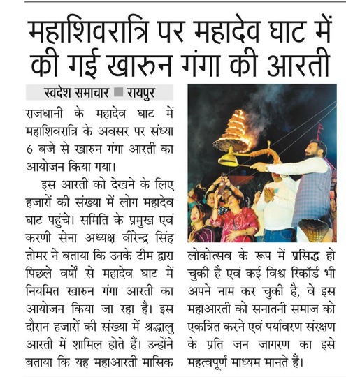 Virendra Singh Tomar